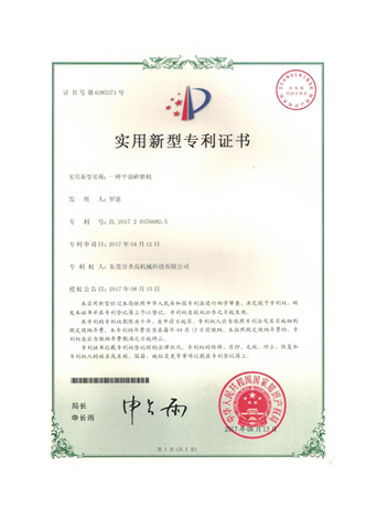 實(shí)用新型專(zhuān)利證書(shū)