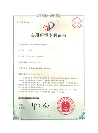 實用新型專利證書